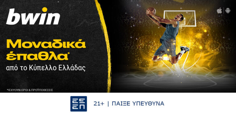 παίζει-προσφορά-στο-κύπελλο-παίζει-bwin-7536