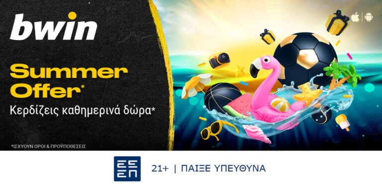 bwin-summer-offer-με-έπαθλα-κάθε-μέρα-12489