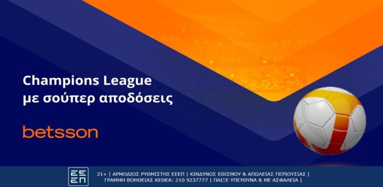 δυνατά-ματς-στο-champions-league-με-σούπερ-αποδόσει-12290
