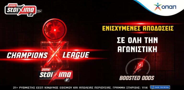 pamestoixima-το-champions-league-συνεχίζεται-με-χάαλαντ-και-βλ-11994