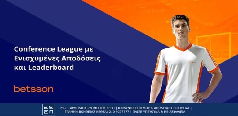 conference-league-με-eνισχυμένες-αποδόσεις-και-leaderboard-στη-12274