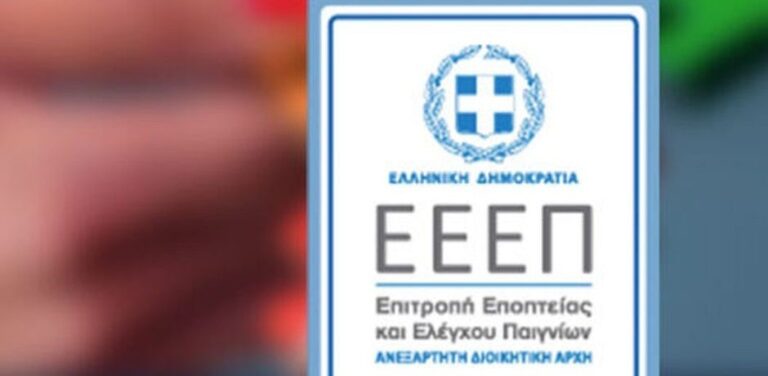 επιτροπή-παιγνίων-σε-online-παρόχους-διευθ-7003