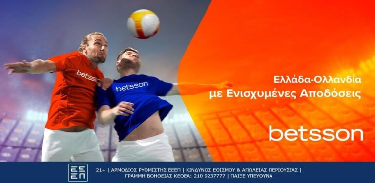 betsson-με-πάθος-για-τη-δεύτερη-θέση-η-ελλάδα-10680