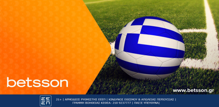 betsson-το-δύσκολο-έργο-των-ελληνικών-ομάδων-10116