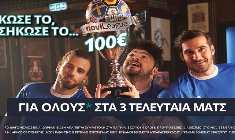 euronovileague-βρες-τα-τρία-τελευταία-σκορ-και-κέρ-6113