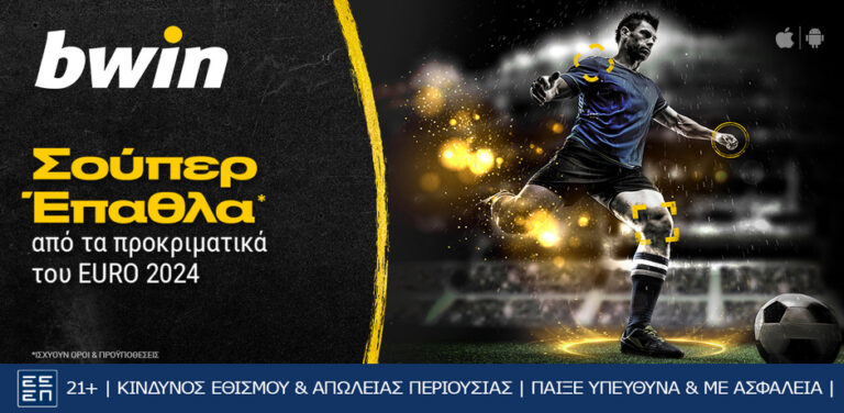 bwin-προκριματικά-euro-2024-με-σούπερ-έπαθλα-7639