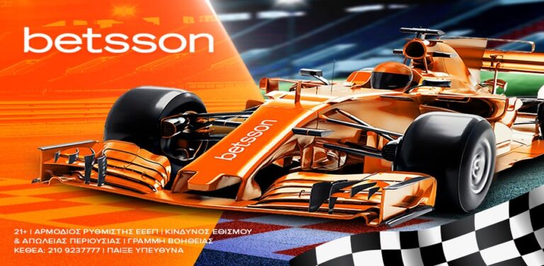 betsson-η-red-bull-φωνάζει-πιάσε-με-αν-μπορείς-7941
