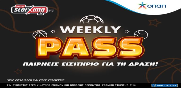pamestoixima-με-το-weekly-pass-παίρνεις-εισιτήριο-για-τη-δρ-11227