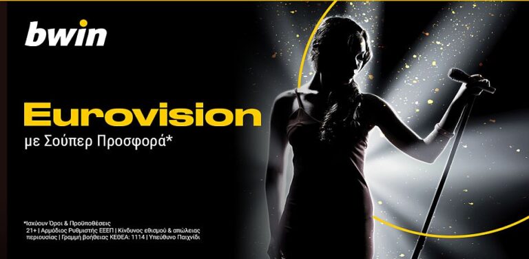 bwin-eurovision-με-σούπερ-προσφορά-13227