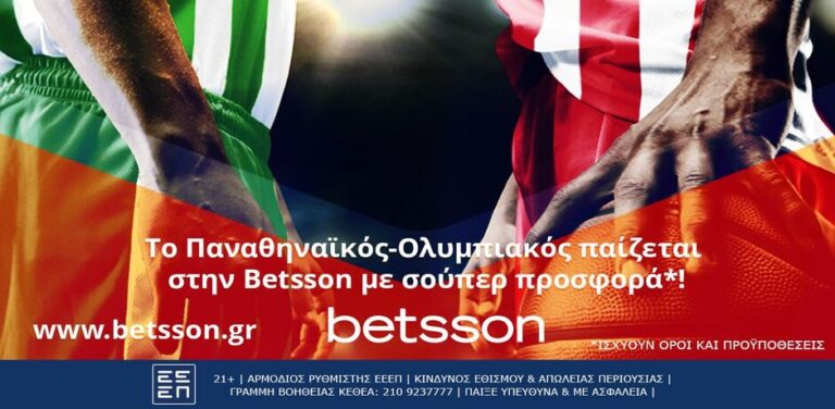 betsson-παναθηναϊκός-ολυμπιακός-με-σούπερ-π-12671
