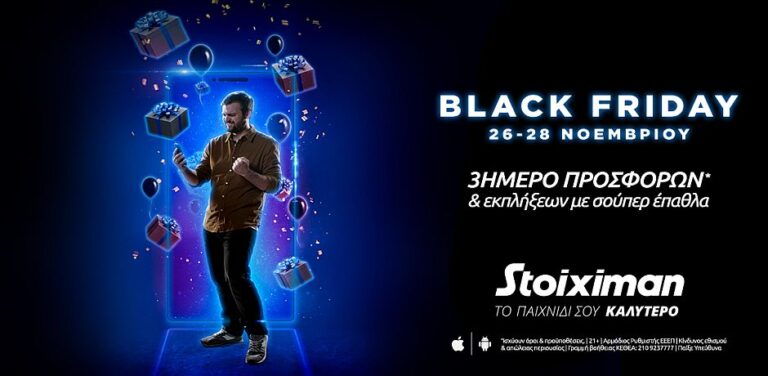 black-friday-στη-stoiximan-με-3ήμερο-προσφορών-13862