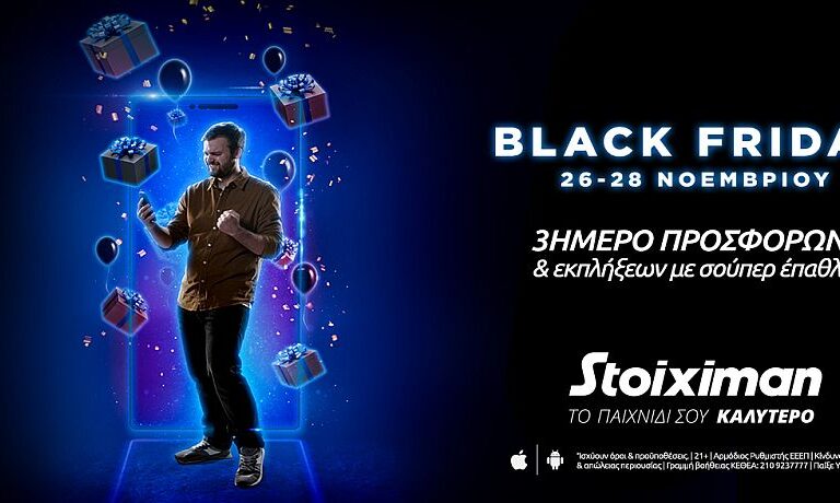 black-friday-στη-stoiximan-με-3ήμερο-προσφορών-13862