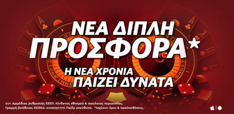 νέο-διπλό-δώρο-από-τη-fonbet-για-νέα-χρονιά-10089
