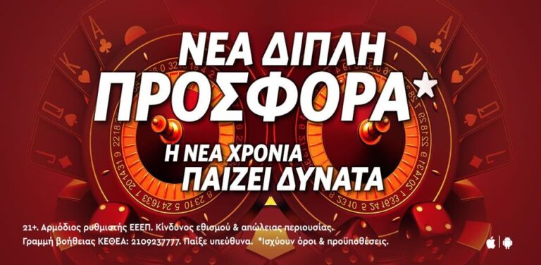 προσφορά-με-τη-fonbet-τα-βλέπεις-διπλά-και-9746
