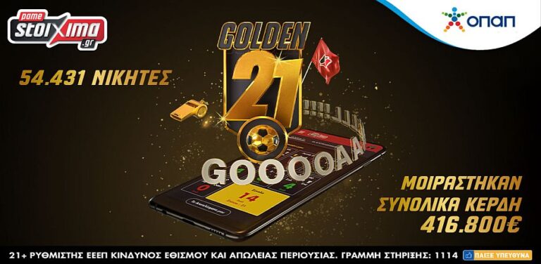 golden-21-φινάλε-με-συγκινήσεις-και-μεγάλα-έπ-13660