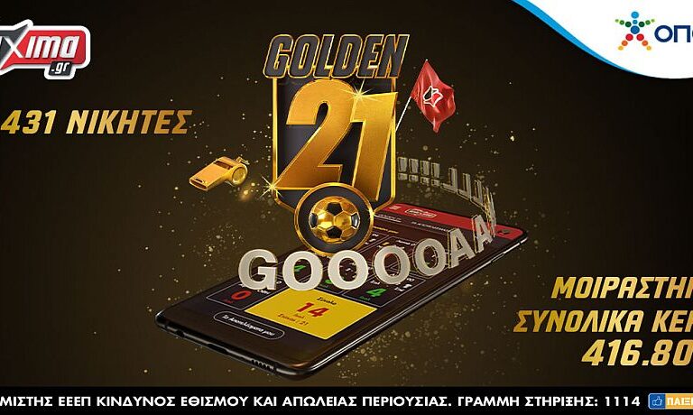 golden-21-φινάλε-με-συγκινήσεις-και-μεγάλα-έπ-13660