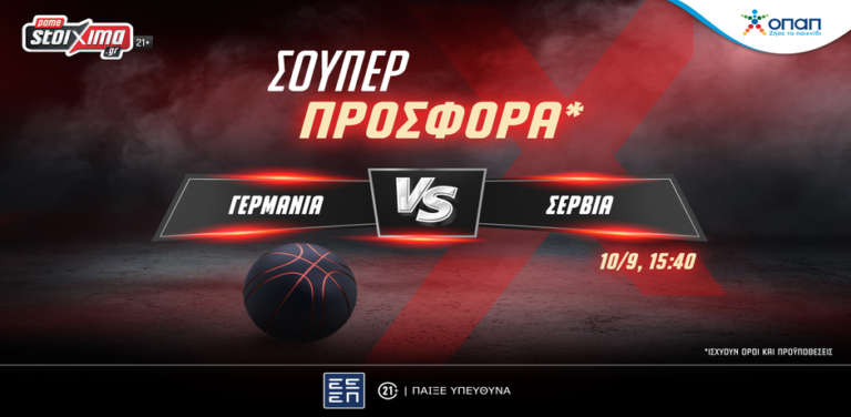τελικός-μουντομπάσκετ-2023-με-σούπερ-προ-11229