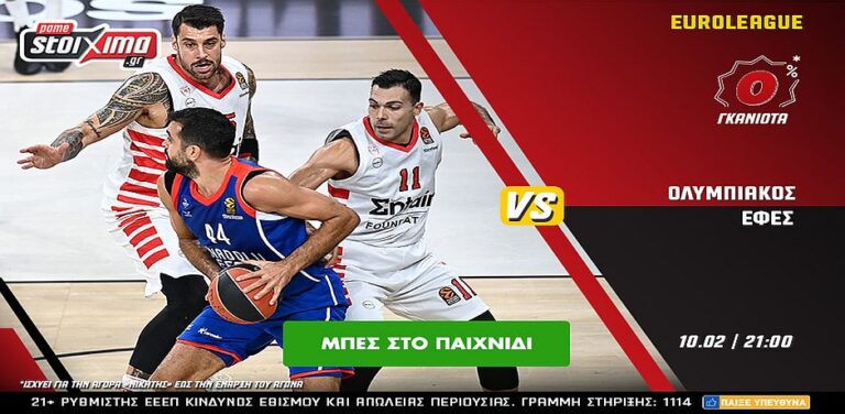 ολυμπιακός-εφές-με-0-γκανιότα-και-premier-league-με-7872