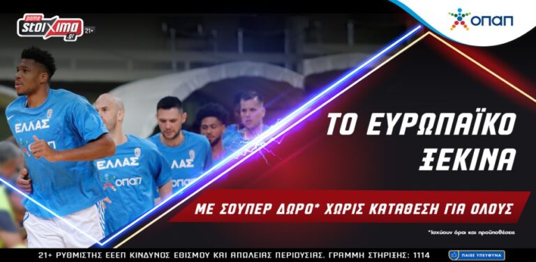 μαζί-με-την-εθνική-ομάδα-μπάσκετ-στο-ευ-12200
