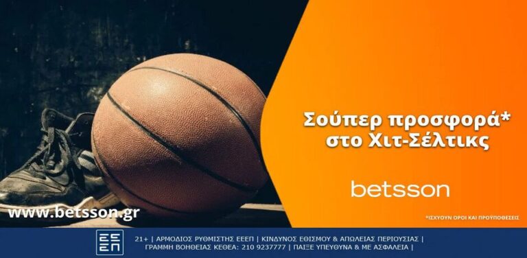 betsson-σούπερ-προσφορά-στο-χιτ-σέλτικς-12822