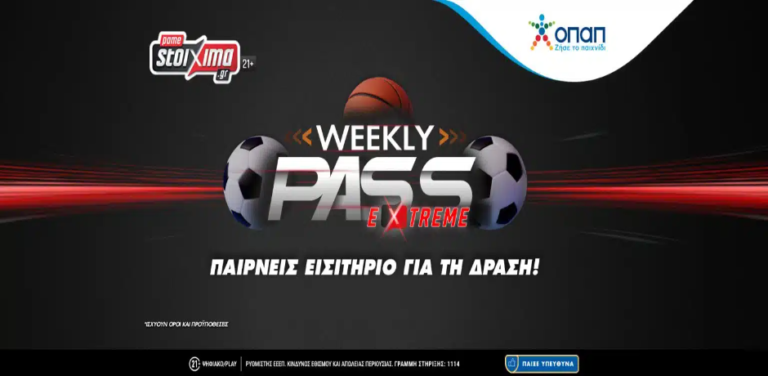 champions-league-με-0-γκανιότα-και-weekly-pass-extreme-στο-pamestoixima-gr-8082