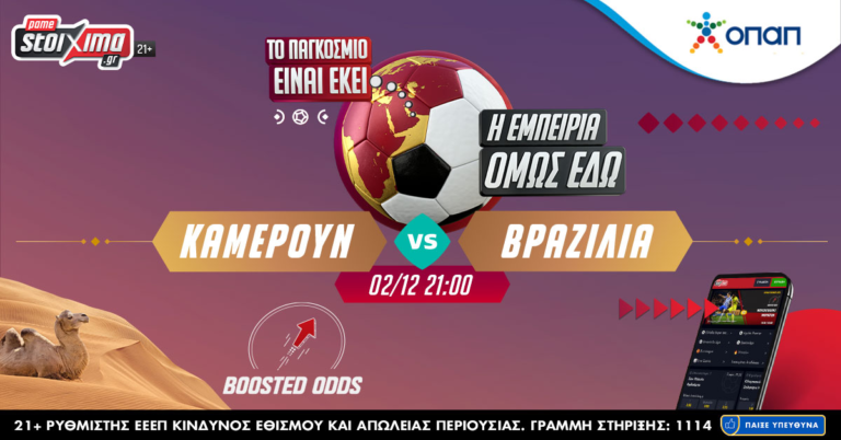 μουντιάλ-2022-πορτογαλία-βραζιλία-σε-εν-10746