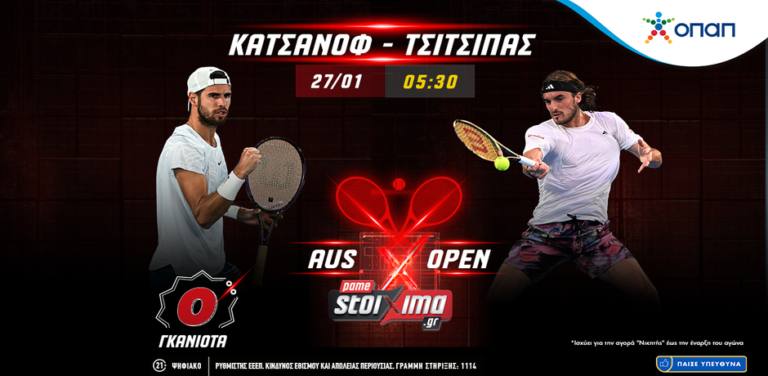 australian-open-κατσάνοφ-τσιτσιπάς-με-0-γκανιότα-σ-9369