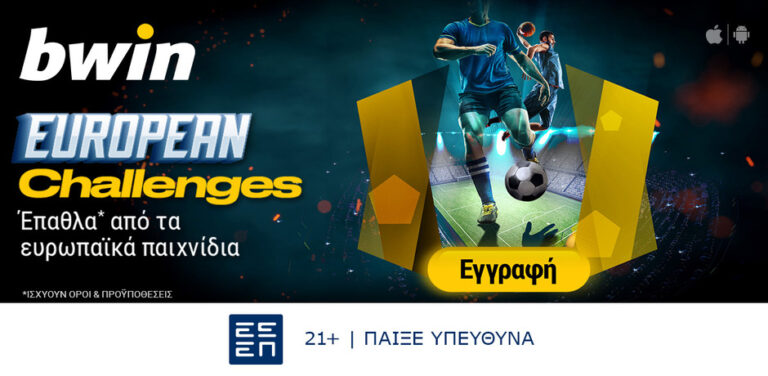 bwin-μοναδικά-έπαθλα-από-τα-ευρωπαϊκά-παι-14439