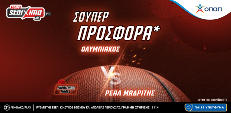 final-four-2023-τελικός-ολυμπιακός-ρεάλ-με-σούπερ-12921