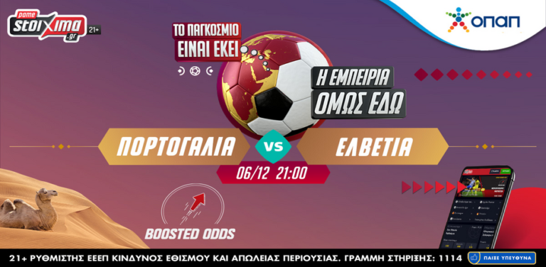 μουντιάλ-2022-μαρόκο-ισπανία-και-πορτογα-10593
