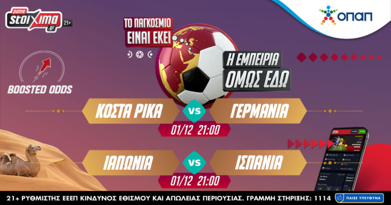 μουντιάλ-2022-μπατσουαγί-μοράτα-σε-ενισχ-10777