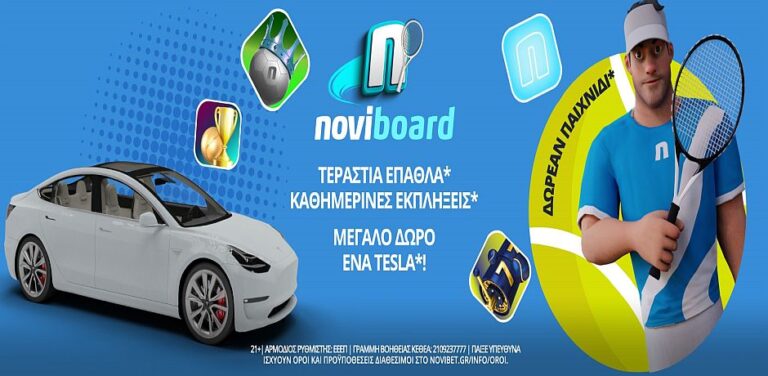 στο-ανανεωμένο-noviboard-σερβίρεις-και-κερδίζ-13740