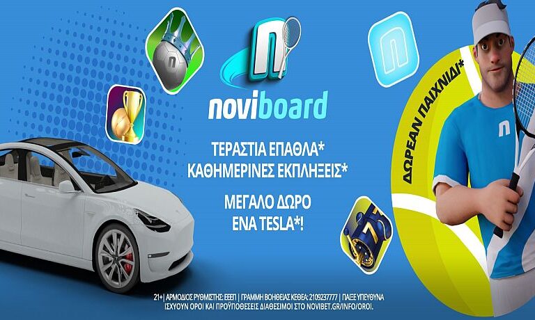 στο-ανανεωμένο-noviboard-σερβίρεις-και-κερδίζ-13740