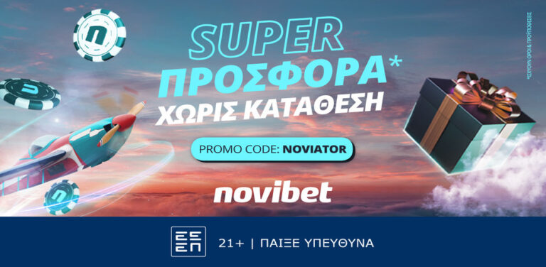 super-προσφορά-χωρίς-κατάθεση-στη-novibet-12337