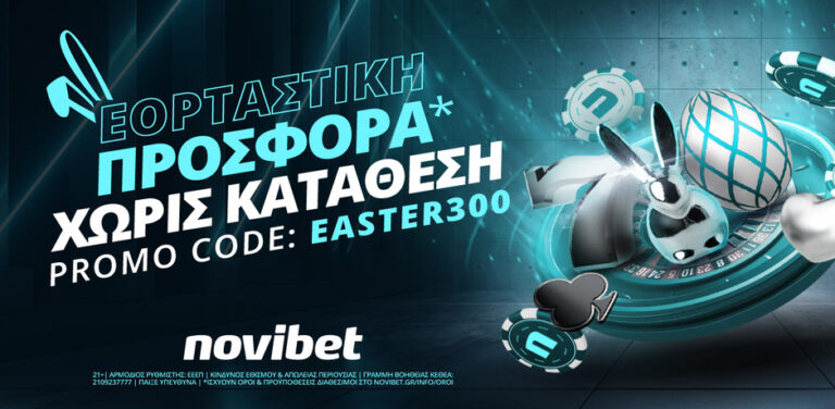 εορταστική-προσφορά-χωρίς-κατάθεση-α-6733