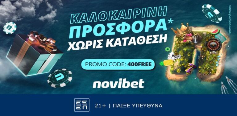 σούπερ-καλοκαιρινή-προσφορά-χωρίς-κα-12465