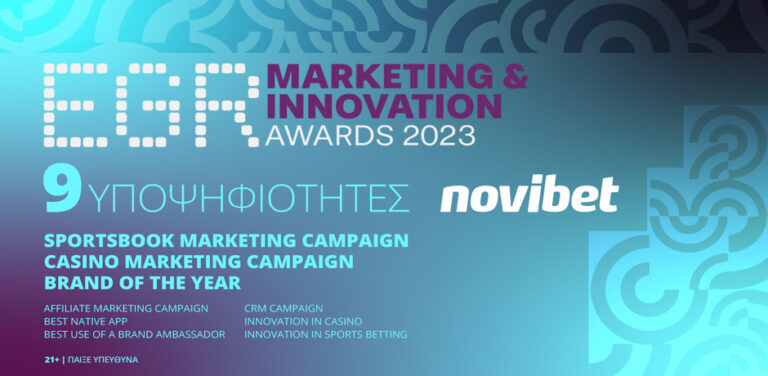 εννέα-υποψηφιότητες-για-τη-novibet-στα-egr-marketing-innovation-13624