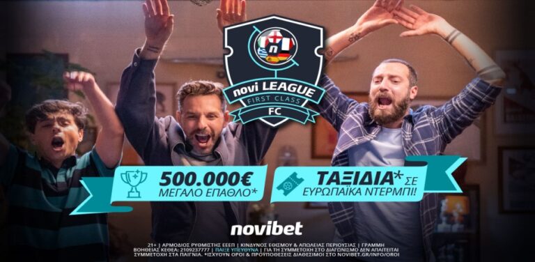 novileague-f-c-με-έπαθλο-80-000e-αυτό-το-σαββατοκύριακο-12111