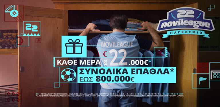 novileague-παγκόσμιο-με-ματσάρα-και-έπαθλο-22-000e-10433