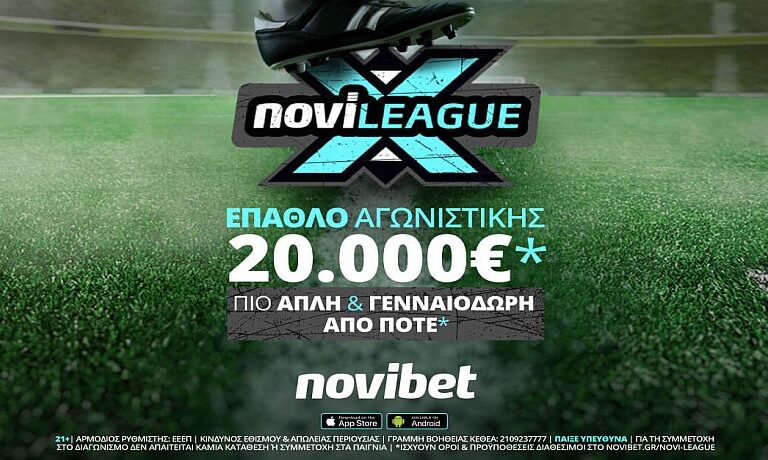 novileague-x-κυριακάτικη-αγωνιστική-με-πλούσια-13662