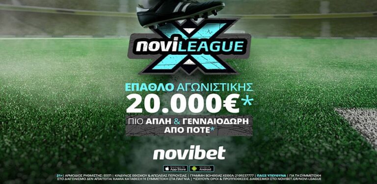 μονομαχίες-γιγάντων-με-έπαθλο-20-000e-στη-13668
