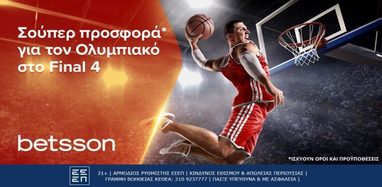 ολυμπιακός-μονακό-με-σούπερ-αποδόσει-12943