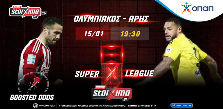 superleague-ολυμπιακός-άρης-με-ενισχυμένες-απο-9694