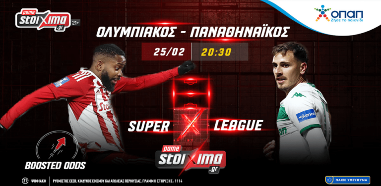 super-league-το-ντέρμπι-ολυμπιακός-παναθηναϊκό-8545
