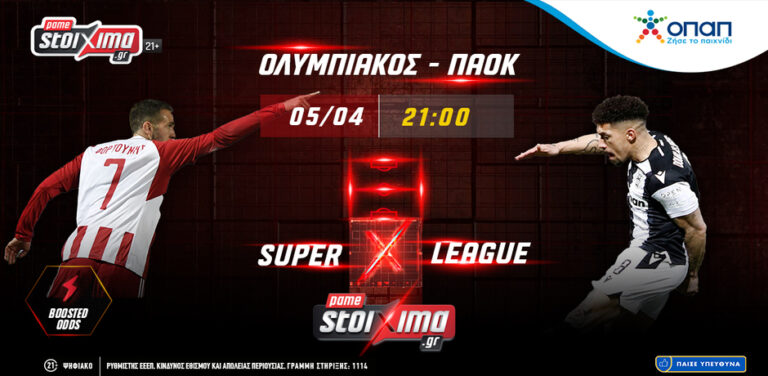 super-league-playoffs-ολυμπιακός-παοκ-στο-pamestoixima-gr-με-ενισχυμ-7077