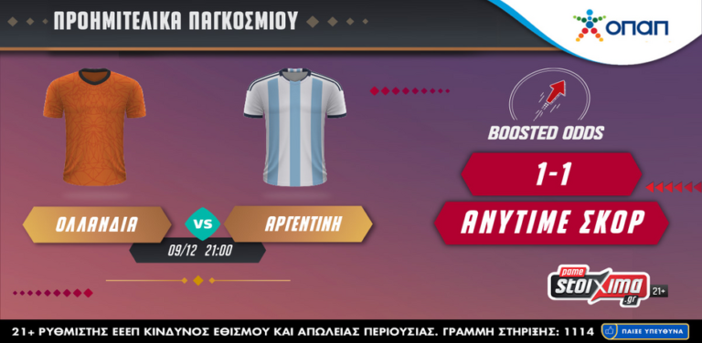 μουντιάλ-2022-ραφίνια-άλβαρες-σε-ενισχυμ-10499