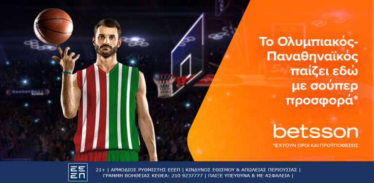 betsson-ολυμπιακός-παναθηναϊκός-με-σούπερ-π-7411