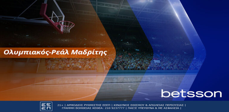 ολυμπιακός-ρεάλ-μαδρίτης-στην-betsson-με-σού-12918