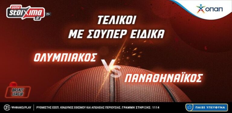τελικοί-basket-league-ολυμπιακός-παναθηναϊκός-μ-12728