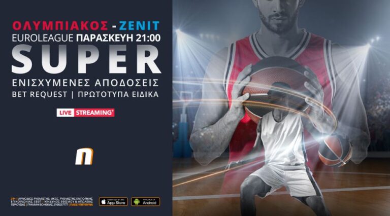 ολυμπιακός-ζενίτ-με-ενισχυμένες-αποδ-6630